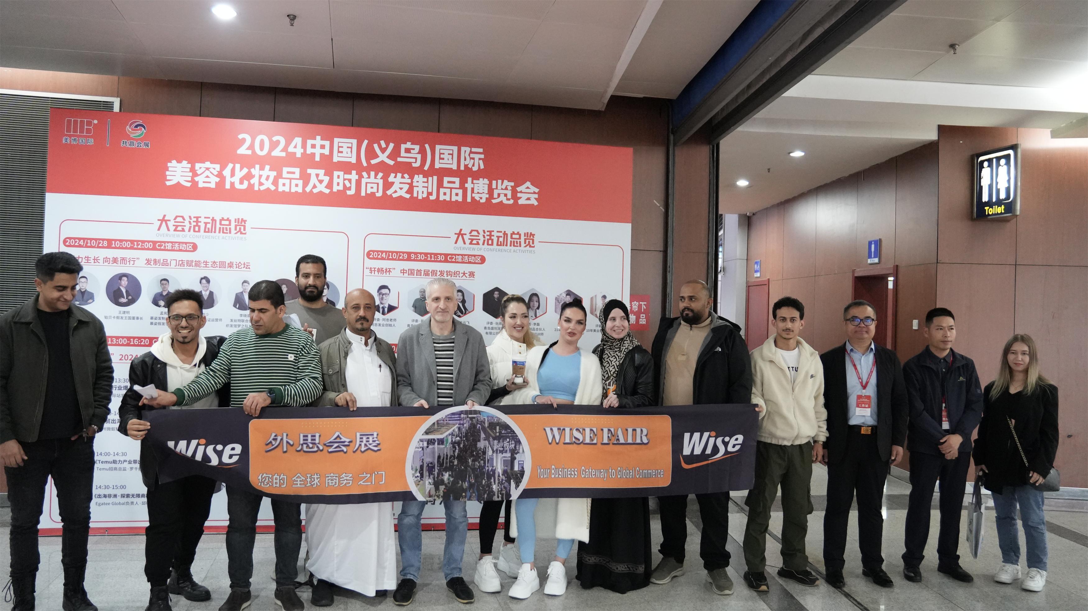 首批外商采購名單出爐丨9月26-28日，約定HCCY家庭洗護(hù)/清潔用品世界（義烏）博覽會